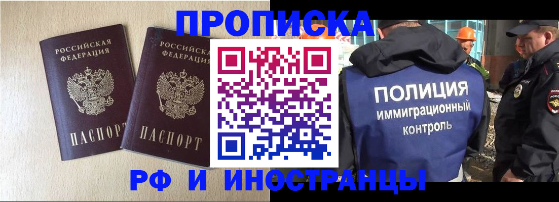 временная регистрация собственник в Пскове