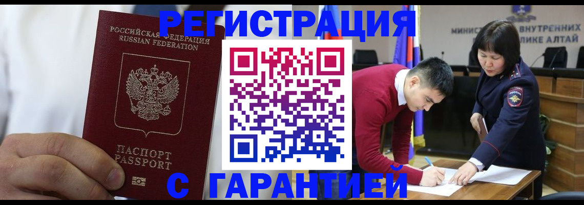 временная прописка в Пскове