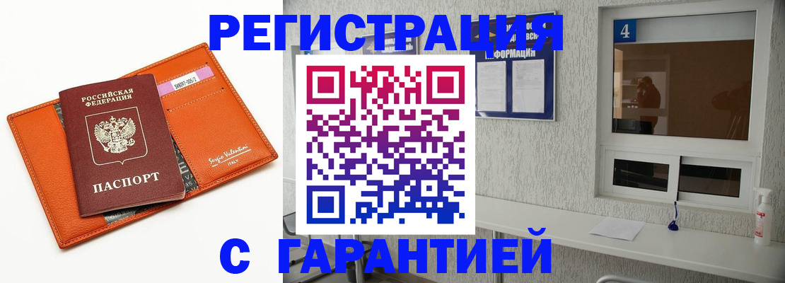 прописка от собственника в Пскове