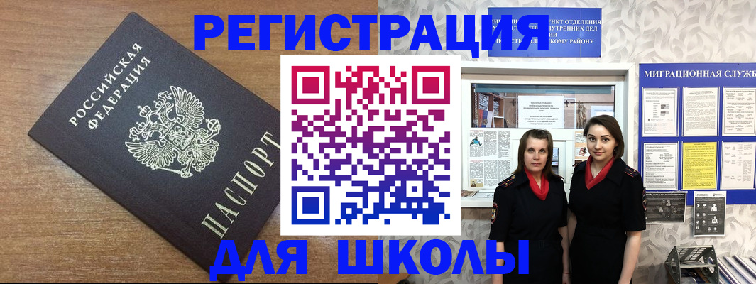 прописка поиск в Пскове