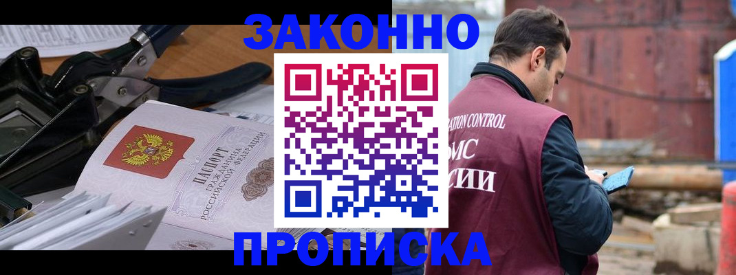 прописка иностранных граждан в Пскове