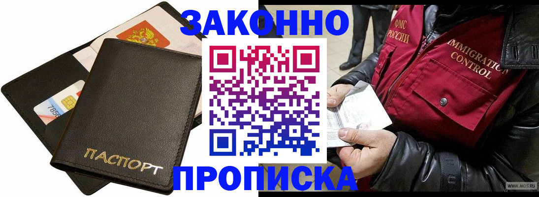 прописка поиск в Пскове